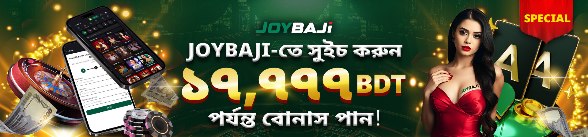 Joybaji Games -Brand-Transfer-Bonus-1920x450-BD.jpg